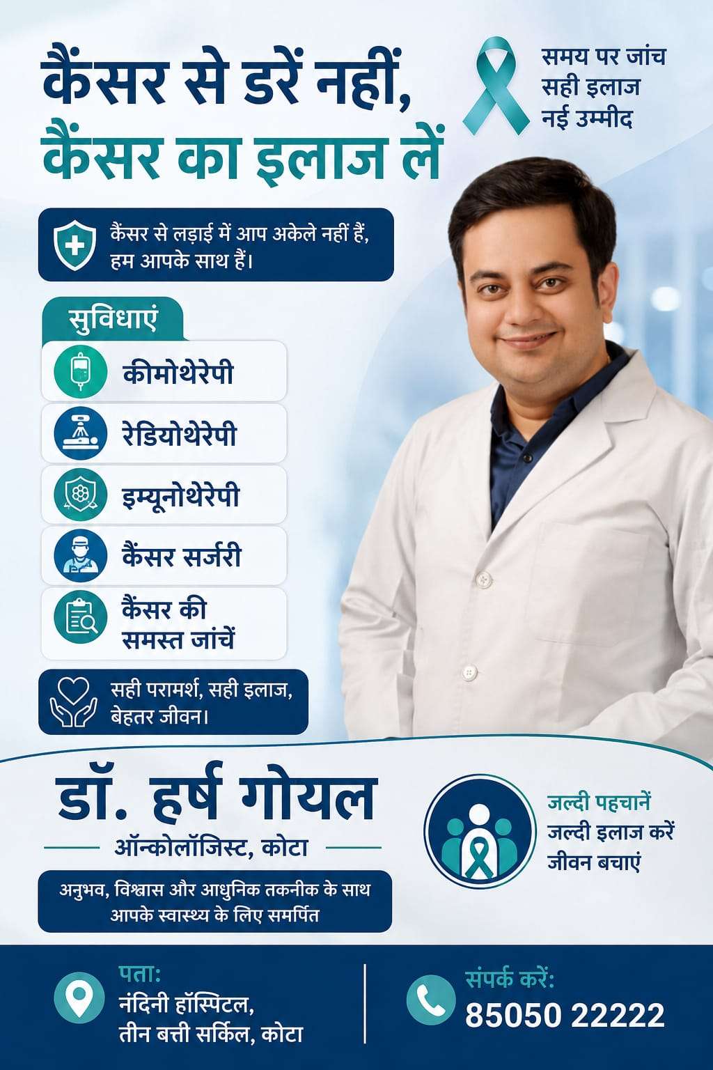 Nandini Hospital
